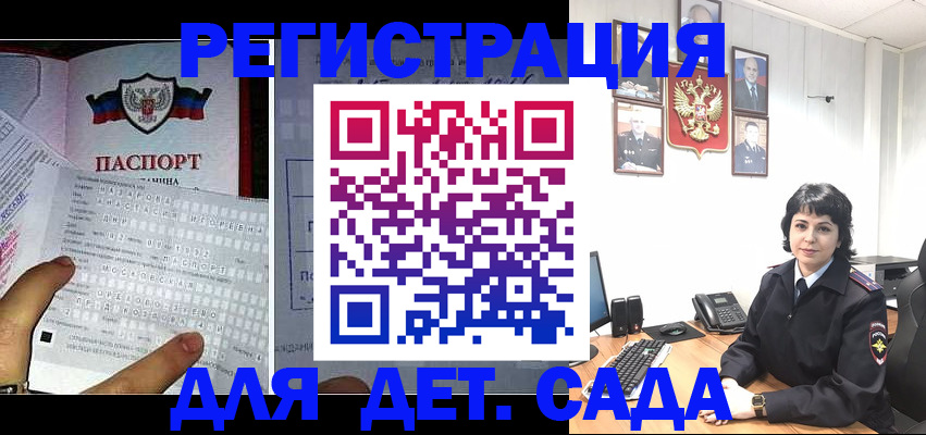 прописка от собственника в Славянске-на-Кубани