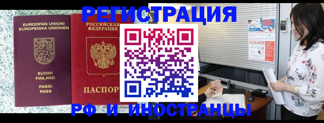 прописка для школы в Славянске-на-Кубани